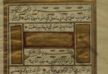 Në nisje të muajit të Shenjtë të Ramazanit, një tjetër thesar nga koleksionet e Bibliotekës Kombëtare